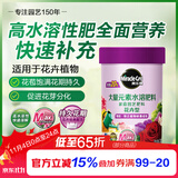 美乐棵 花卉型水溶肥园艺种植花肥肥料阳台桌面盆栽水溶粉末肥300G