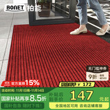 柏能条纹入户地垫门口红地毯入户门脚垫进户门口地垫可裁剪120x180cm