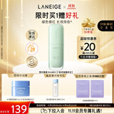 兰芝雪纱丝柔隔离乳妆前防晒遮瑕30ml#60绿色定妆提亮肤色生日礼物