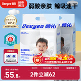 德佑 婴儿一次性隔尿垫60片45*60cm 护理垫吸水不反渗建议12kg以内