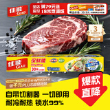 佳能（Glad）食品级保鲜膜30米 保鲜膜切割器 家用保鲜膜套30cm宽大号 W100