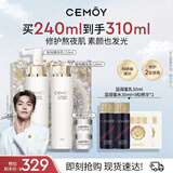 cemoy澳诗茉白金水乳升级款护肤化妆品套装礼盒补水保湿修护生日礼物