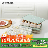 乐扣乐扣（LOCK&LOCK）计时饺子盒21分格*2+鸡蛋盒24格*1塑料保鲜收纳盒套装薄荷绿