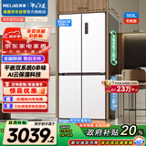 美菱（MeiLing）无忧嵌503升十字四开门超薄零嵌入式冰箱家用无霜一级双系统大容量国家补贴BCD-503WPU9CZX陶瓷白