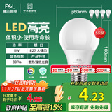 FSL佛山照明LED灯泡节能灯大螺口球泡5W白光6500K5只装 