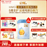 惠氏（Wyeth）启赋蓝钻HMO幼儿配方奶粉3段（12-36月）810g*6罐