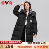 雅鹿长款羽绒服女士2025年新款韩版宽松加厚冬季鸭绒时尚保暖连帽外套 黑色 XL （推荐150-175斤）