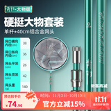 渔之源抄网碳素抄网杆子轻硬全套捞鱼网兜折叠伸缩杆钓鱼抄网头网竿套装 3m 【加硬版】+网头