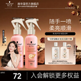施华蔻（Schwarzkopf）羊绒脂喷雾滋养营养水 柔顺保湿护发润发精华 烫染修护防毛躁营养 【满氛滋养】营养水150ml*2