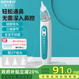 Care1st婴儿吸鼻器 儿童电动吸鼻器洗鼻器新生儿鼻腔鼻屎鼻涕清洁器-绿色