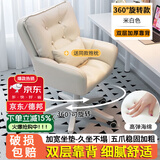 耐宾电脑椅子家用沙发椅女生卧室化妆椅宿舍大学生书桌椅靠背升降转椅 米白色皮革【双层靠背高弹海绵】