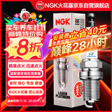 NGK火花塞双铂金四支装奥迪Q3Q5LQ7Q8S3TT
