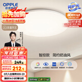 欧普（OPPLE）24瓦吸顶灯客厅卧室灯智控快装LED灯饰简约风10㎡呵护光 冰玉III