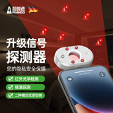 普朗德酒店防偷摄摄像头探测器探测仪多功能定位防跟踪 GPS扫描检测