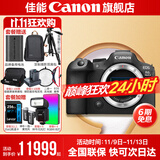 佳能r6二代相机  mark2 打鸟摄影器材全画幅微单vlog相机 机身4K拍摄套机相机 下单抽拉布布&金豆 R6二代单包机身【三期免息】 官方标配【不含内存卡相机包等必要配件 推荐选套餐】