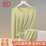 浪莎秋衣秋裤女套装5A抑菌防螨薄款发热圆领女士保暖内衣打底衫