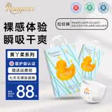 柔丫黄丫柔拉拉裤新生婴儿超薄透气柔软尿不湿敏感肌尿不湿夜用安睡 拉拉裤XL码56片/包