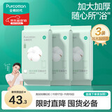 全棉时代一次性浴巾 3条出行独立包装一次性100%棉柔毛巾便携出行70*140CM