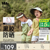 蕉下儿童防晒帽遮阳帽太阳帽子男女童空顶帽BM500贝壳帽蜜瓜派对