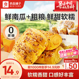 良品铺子0蔗糖鲜南瓜手撕面包下午茶500g早餐代餐学生零食饱腹盒装小袋