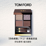 TOM FORD幻魅四色TF眼影盘27 陨落星辰盘10g 化妆品生日礼物女送女友