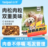 台派 狗粮10斤通用型泰迪金毛比熊小型犬幼犬成犬大型犬全价狗干粮5kg