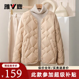 雅鹿2025新款轻薄羽绒服女短款小个子百搭内胆内外穿保暖女士冬季外套 卡其色 S 建议80-110斤
