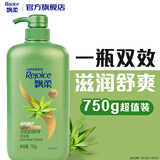 飘柔日常护理家庭装芦荟滋润舒爽洗发水男女士洗发露膏750g柔顺