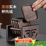 尚言坊黑檀实木茶杯垫茶垫杯垫隔热茶道功夫茶杯托茶托组合茶具配件组合