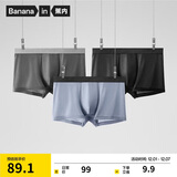 蕉内银皮301P男士内裤四季款7A抗菌无痕平角短裤棉裆网眼冰丝透气3件