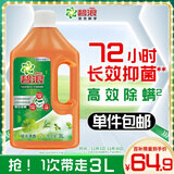碧浪浪衣物除菌液 草木清香3L 抗菌杀菌除螨除味安全不伤衣 消毒液