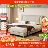 全友家居 轻奢风卧室家用双人1.8米x2米现代简约皮艺软包靠背大床婚床