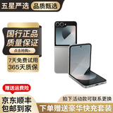 三星 Galaxy Z Flip6 折叠屏手机 二手5G手机 大视野外屏 第三代骁龙8 AI旗舰拍照 星夜银 99新 12G+256G[精选电池效率极佳]