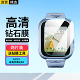 轩邑 【两片精装】适用小米米兔儿童电话手表6/6X钢化膜米兔儿童手表屏幕保护膜自动吸附指纹玻璃膜