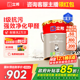 立邦瓷净抗污抗甲醛五合一室内内墙乳胶漆18L/约25KG调色定制品