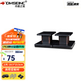 丹麦之笙（DMSEINC） S008音箱支架 桌面音响支架  环绕音响架落地架子 专业书架箱脚架 木质HIFI音箱机架 15CM胡桃木色