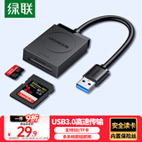 绿联 USB3.0高速读卡器 SD/TF二合一多功能读卡器 适用手机单反相机行车记录仪监控存储内存卡读卡器