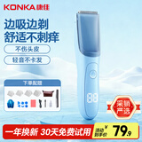 康佳（KONKA）自动吸发婴儿理发器儿童理发器宝宝剃头器 新生儿剪发电推子剃胎毛电推剪剃头刀理发工具全身水洗 