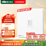 NVC雷士电工 开关插座 六类电脑插座 86型暗装网络面板 N25奶油白