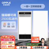 欧普（OPPLE）超薄风暖浴霸灯卫生间浴室暖风机照明排气一体集成吊顶 套餐1