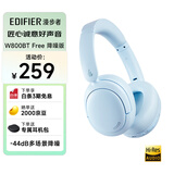 漫步者（EDIFIER）W800BT Free降噪版【经典升级】头戴式主动降噪蓝牙耳机 蓝牙5.4 游戏适用 适用苹果华为小米 雾蓝