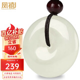 凤禧珠宝和田玉平安扣吊坠天然玉坠玉佩男女士款约25mm【价保11.11】