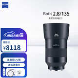蔡司（ZEISS）Batis全画幅索尼E口定焦微单相机镜头近摄自动对焦挂机扫街 Batis 2.8/135 【中长焦镜头】