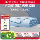 罗莱家纺 空调被子A类可水洗抗菌防螨夏凉被芯 3.3斤 220*250cm