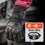 杜汉W1摩托车骑行手套机车碳纤防水保暖骑士摩旅防摔防雨装备手套男冬 W1黑色（防水透气）-买手套赠腰包 M