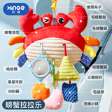 欣格婴儿抽抽乐婴儿车挂件玩具0-1岁抬头练习挂件床铃床挂螃蟹拉拉乐