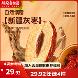 薛记炒货【果干任选】红杏干冻干草莓脆芒果干话梅西梅干蜜饯果干果脯 每日红枣80g