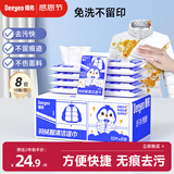 德佑羽绒服清洁湿巾免洗去污渍湿纸巾干洗剂强力去油渍神器10抽*8包