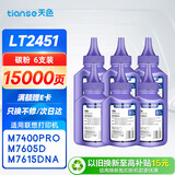 天色适用联想m7400pro碳粉m7605d墨粉m7615dna打印机lj2605d m7655dhf通用m7405d m7455dnf复印一体机lt2451h