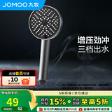 九牧（JOMOO）花洒喷头浴室莲蓬头枪灰三功能增压除垢手持花洒S260033-7V01-1